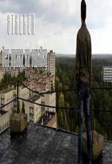 Книга. "Без права на ошибку" читать онлайн