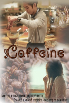 Книга. "Caffeine" читать онлайн