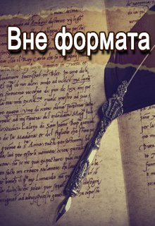 Книга. "Инструкция по размещению рецензий" читать онлайн