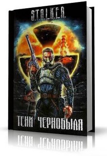Книга. "Байки из склепа" читать онлайн