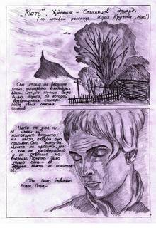 Книга. "Мать" читать онлайн
