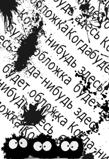Книга. "Каравелла Любовь" читать онлайн