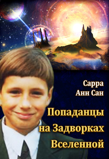 Книга. "Предназначение" читать онлайн
