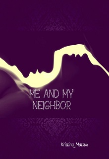 Книга. "Me and my neighbor/ Я и мой сосед" читать онлайн