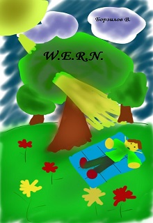 Книга. "W.E.R.N." читать онлайн