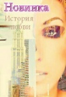 Книга. "Каблуки для адвоката" читать онлайн