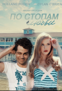Книга. "По стопам любви" читать онлайн
