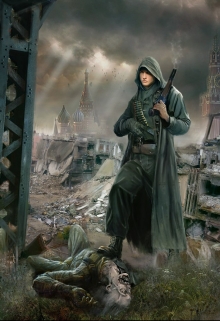 Книга. "Кремль 2222 Воронеж" читать онлайн
