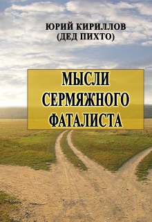 Книга. "Пропуск в лето" читать онлайн