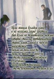 Книга. "Выбор" читать онлайн