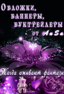 Книга. "Одену ваши книжечки" читать онлайн