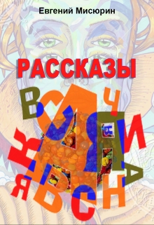 Книга. "21.12.2012" читать онлайн