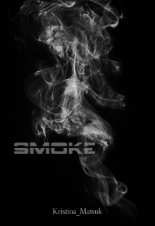 Книга. "Smoke/ Дым" читать онлайн