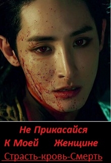 Книга. "Вампирский Психоз" читать онлайн
