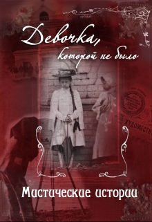 Книга. "Краем глаза (фрагмент)" читать онлайн