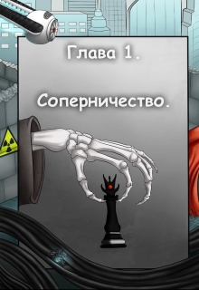 Книга. "Сотрудничество" читать онлайн
