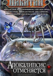 Книга. "Наследство" читать онлайн