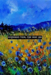 Книга. "Об эгоцентризме, любви к себе и другим" читать онлайн