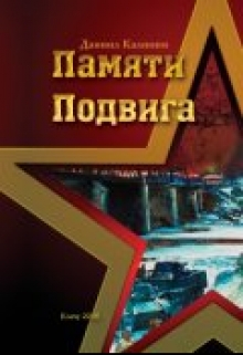 Книга. "6 декабря 1941" читать онлайн