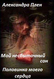Книга. "Магические дары" читать онлайн