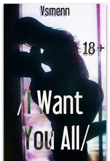 Книга. "/i Want You All/" читать онлайн