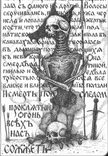 Книга. "Проклятый огонь" читать онлайн