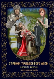 Книга. "Новое хобби Яги" читать онлайн