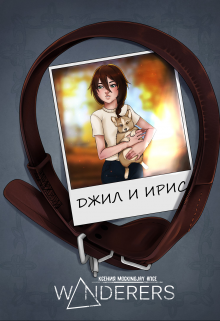Книга. "История Джил" читать онлайн
