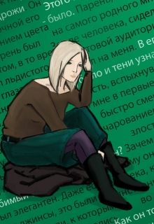 Книга. "Просто играй" читать онлайн
