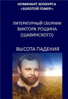 Книга. "Диагноз." читать онлайн
