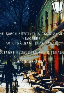 Книга. "Однажды в столице." читать онлайн