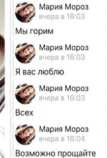 Книга. "Святая Мария" читать онлайн