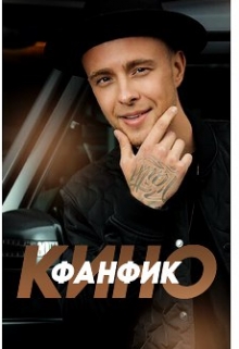 Книга. "Кино." читать онлайн