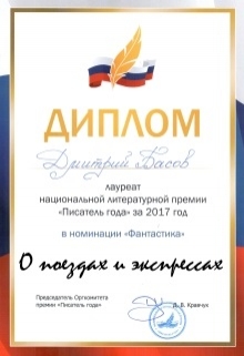 Книга. "О поездах и экспрессах" читать онлайн
