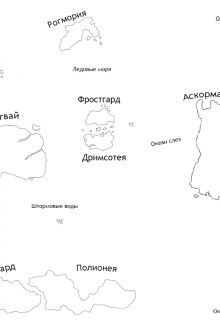 Книга. "Расовая энциклопедия Эквантории" читать онлайн