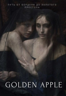 Книга. "Золотое яблоко" читать онлайн