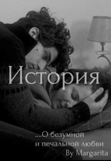 Книга. "История" читать онлайн