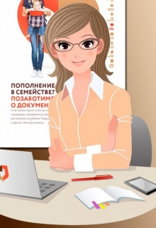 Книга. "Команда мэра трудностей не боится" читать онлайн