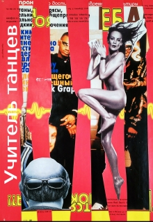 Книга. "Учитель танцев" читать онлайн