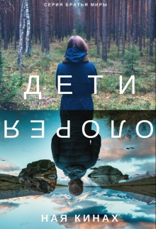Книга. "Дети Олорея" читать онлайн