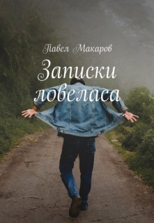 Книга. "Как Петя Крутоголов решил мужчиной стать" читать онлайн