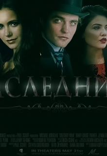 Книга. "Наследники " читать онлайн