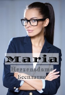 Книга. "Мария" читать онлайн