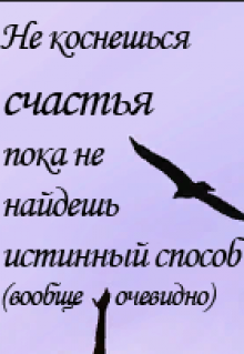 Книга. "Строим прагматизм!" читать онлайн