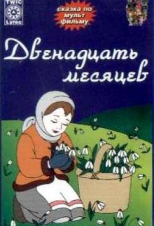 Книга. "Старая, старая сказка" читать онлайн