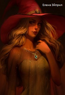 Книга. "Мис " читать онлайн