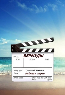 Книга. "Золотая массовка" читать онлайн