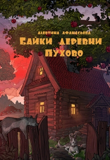 Книга. "Тайна Дальнего поля" читать онлайн