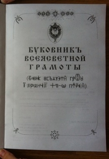 Книга. "Язык Богов. 1.Великий и могучий" читать онлайн