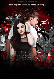 Книга. "Last Chance" читать онлайн
